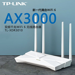 普联TL-XDR3010易展版 AX3000Mbps千兆双WAN口WiFi6路由器IPTV口