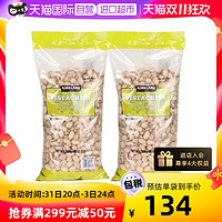 科克兰 柯克兰坚果kirkland盐焗开心果零食1.36kg*2原色腰果进口