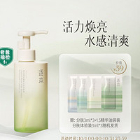 ZHUBEN 逐本 森韵清欢晨蜜150ml （赠卸妆油150ml*1+卸妆油3ml*2+芳香面膜*1）