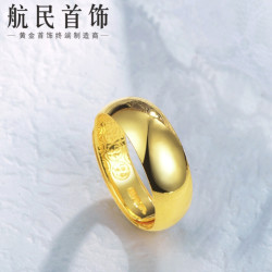 HANGMIN BIJOU 航民首饰 足金实心光面戒指 约4.70g XYH0041