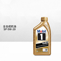 Mobil 美孚 金美孚1号正品旗舰 0W20全合成发动机油API SP润滑油1L