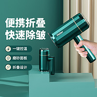 Haier 海尔 手持挂烫机1506家用蒸汽小型便携式折叠电熨斗宿舍熨衣神器