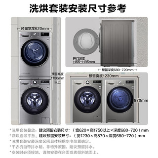 LG 乐金 洗衣机10+10被褥护理热泵式进口烘干机洗烘套装