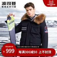 波司登极寒羽绒服男貉子毛领中长鹅绒商场同款