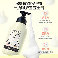 YeeHoO 英氏 婴儿身体乳 200ml