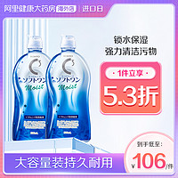 ROHTO 乐敦 日本进口乐敦清C3隐形眼镜美瞳护理液滋润型500ml*2瓶