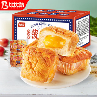 bi bi zan 比比赞 BIBIZAN）港式菠萝包黄油味600g/箱 早餐小吃面包零食休闲美食蛋糕点心