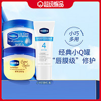 Vaseline 凡士林 经典修护润唇膏7g*2+玻尿酸身体乳30ml