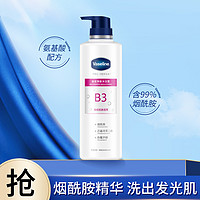 Vaseline 凡士林 烟酰胺 焕亮净肤 沐浴露500ml 7天焕亮