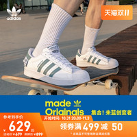 adidas阿迪达斯官方三叶草SUPERSTAR男女经典贝壳头板鞋HQ6455