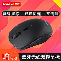 Lenovo 联想 无线蓝牙鼠标双模 办公手提笔记本电脑台式机通用