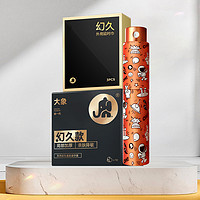 大象 003超薄延时套装（幻久003延时10只+延时湿巾1盒+延时喷雾10ml）