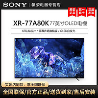 SONY 索尼 XR-77A80K 77英寸 OLED 4K HDR 游戏电视 平板 无线 PS5电视