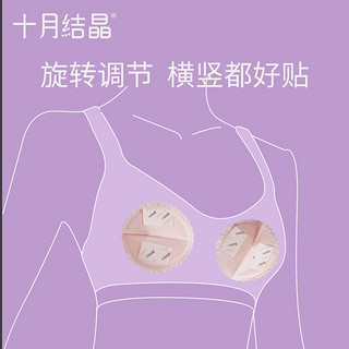 十月结晶防溢乳垫一次性溢乳垫秋季产后哺乳期隔奶防漏益乳贴超薄