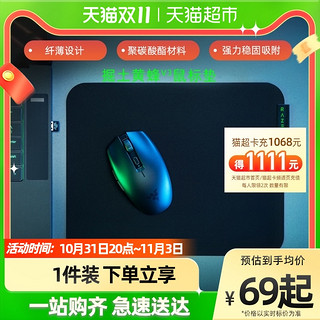 RAZER 雷蛇 掘土黄蜂V3 防滑鼠标硬垫