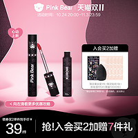 Pink Bear 粉色牛仔雅致唇泥