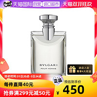 BVLGARI 宝格丽 大吉岭茶男士淡香水50ml木质正品茶香持久