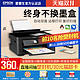 EPSON 爱普生 L4268 墨仓式打印一体机