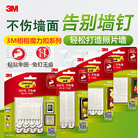 3M 高曼无痕挂钩