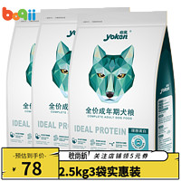 yoken 怡亲 狗粮 成犬幼犬宠物狗狗主粮泰迪比熊金毛柯基 全价成犬2.5kg*3包