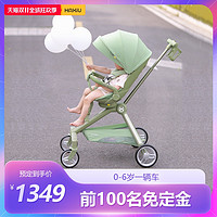 Haxiu 哈秀 小精灵遛娃神器溜娃宝宝婴儿手推车可坐可躺轻便可折叠高景观