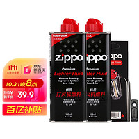 ZIPPO 之宝 小油133ml*2 +火石*1