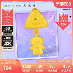 CHOW TAI SENG 周大生 猪猪黄金转运珠 1.4g Y0GC1252