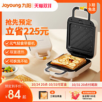 Joyoung 九阳 GS130 早餐机