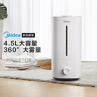 Midea 美的 加湿器 4.5L