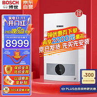 BOSCH 博世 爆款新品壁挂炉——京东618品类单品销量no.1！