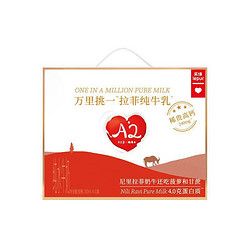 lepur 乐纯 牛奶整箱礼盒200ml*10盒