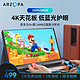  ARZOPA 艾卓帕 14英寸 便携式显示器（FHD 高品质IPS屏 全金属机身 磁吸皮套 显示器支架）　