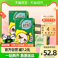 watsons 屈臣氏 碧泉 柠檬茶饮料食品250mLX12盒X2箱