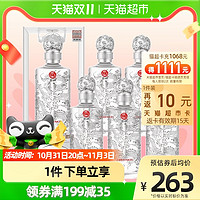 白水杜康 窖藏原浆典藏500ml*6瓶52度浓香型高度白酒整箱中秋送礼