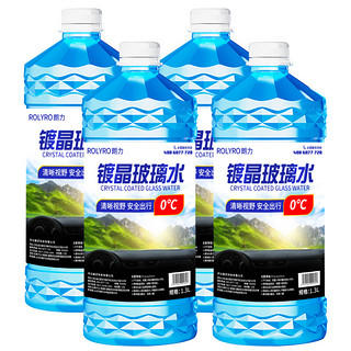 ROLYRO 朗力 镀晶玻璃水 0℃ 1.3L*4瓶