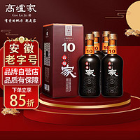 高炉家 酒 和谐10年  粮食酿造 42度 420ml*4 整箱装 赠送礼品袋*2