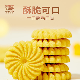GENIETEN 婴享 无小麦小米饼干无添加蛋奶无麸质儿童零食送婴儿幼儿宝宝食谱