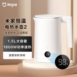 MIJIA 米家 小米恒温电热水壶2家用泡茶烧水壶保温一体自动不锈钢热水壶