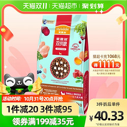 Myfoodie 麦富迪 冻干狗粮2kg通用型小型犬成犬双拼狗粮泰迪比熊雪纳瑞柯基