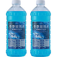 NAN SHENG 南圣 冬季玻璃水 -25℃ 1.3L*2瓶