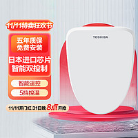 TOSHIBA 东芝 智能马桶盖即热式暖风烘可调节温度除菌座圈盖板智能无线操控