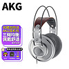 AKG 爱科技 K701有线dj录音师发烧级头戴式hifi专业监听耳机重低音 K701+AKG耳机包+耳机架