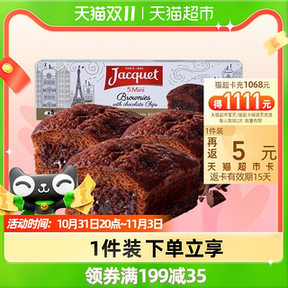 Jacquet Brossard 雅乐可 布朗尼蛋糕 150g