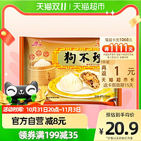 狗不理 方便速食三鲜包420g（12个）速冻食品传统手工包