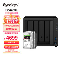 Synology 群晖 DS420+搭配2块希捷(Seagate) 4TB酷狼IronWolf ST4000VN006硬盘 套装