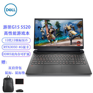 戴尔(DELL)游匣G15-5520 12核12代i5-12500H/16G内存/512G固态/RTX3050 4G/15.6英寸屏高性能游戏设计笔记本