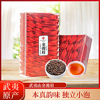 华源茶业 茶叶特级红茶金骏眉茶叶礼盒装送礼送长辈250g*2盒