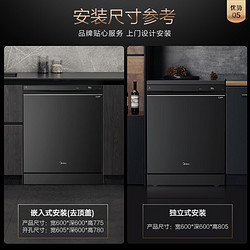 Midea 美的 JV800S 16套 嵌入式洗碗机