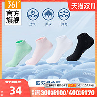 361°361运动袜女袜2022秋季新款女平板短袜四双装保暖棉袜短筒袜子