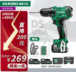 HiKOKI 高壹工机 原日立充电式12V高壹工机手电钻DS12DA